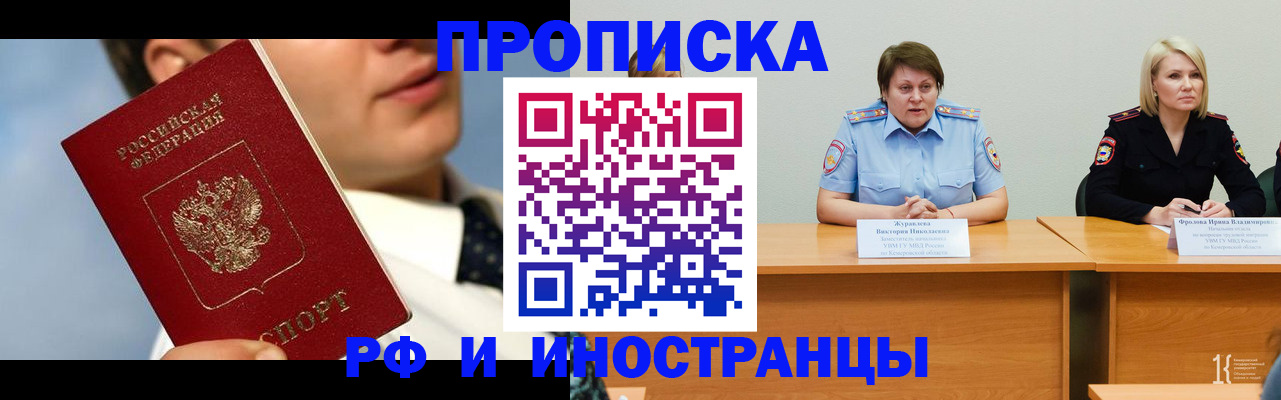 временная регистрация в квартире в Советском