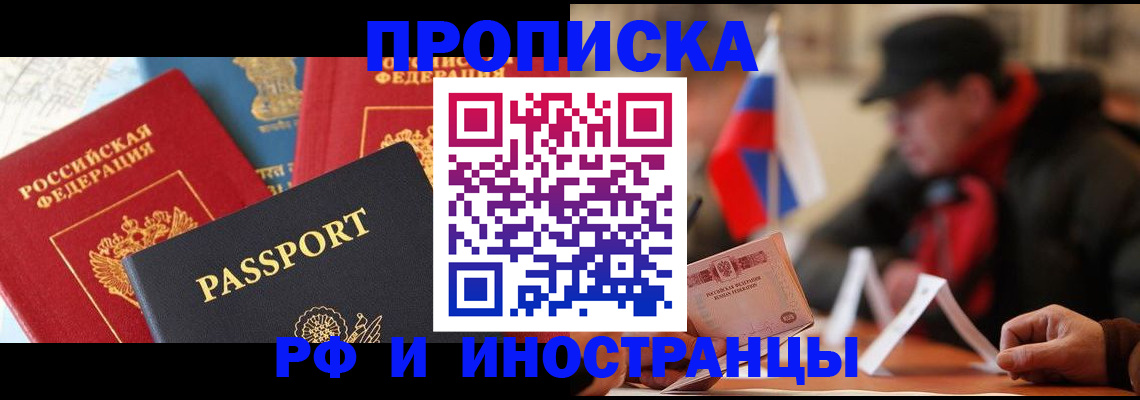 временная регистрация собственник в Советском