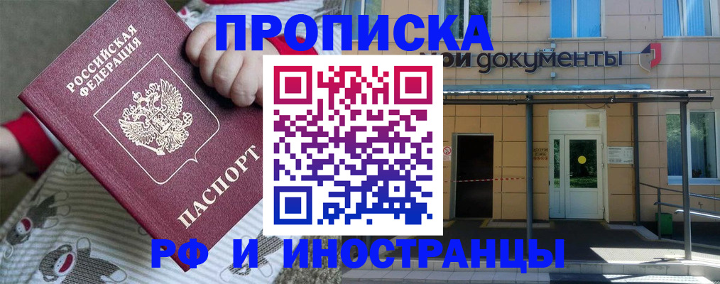 пропишу в квартире в Советском