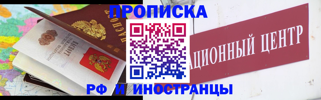 пропишу в квартире в Советском